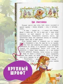 Книга Лучшие сказки Братья Гримм, сборник сказок для детей Русич. Вид 4.