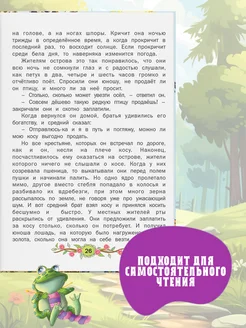 Книга Лучшие сказки Братья Гримм, сборник сказок для детей Русич. Вид 5.