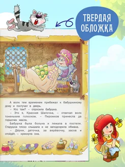 Книга Лучшие сказки. Сборник сказок для детей, Ш. Перро Русич. Вид 3.
