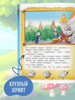 Книга Лучшие сказки. Сборник сказок для детей, Ш. Перро Русич. Вид 4.
