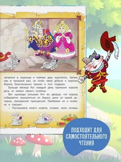 Книга Лучшие сказки. Сборник сказок для детей, Ш. Перро Русич. Вид 5.
