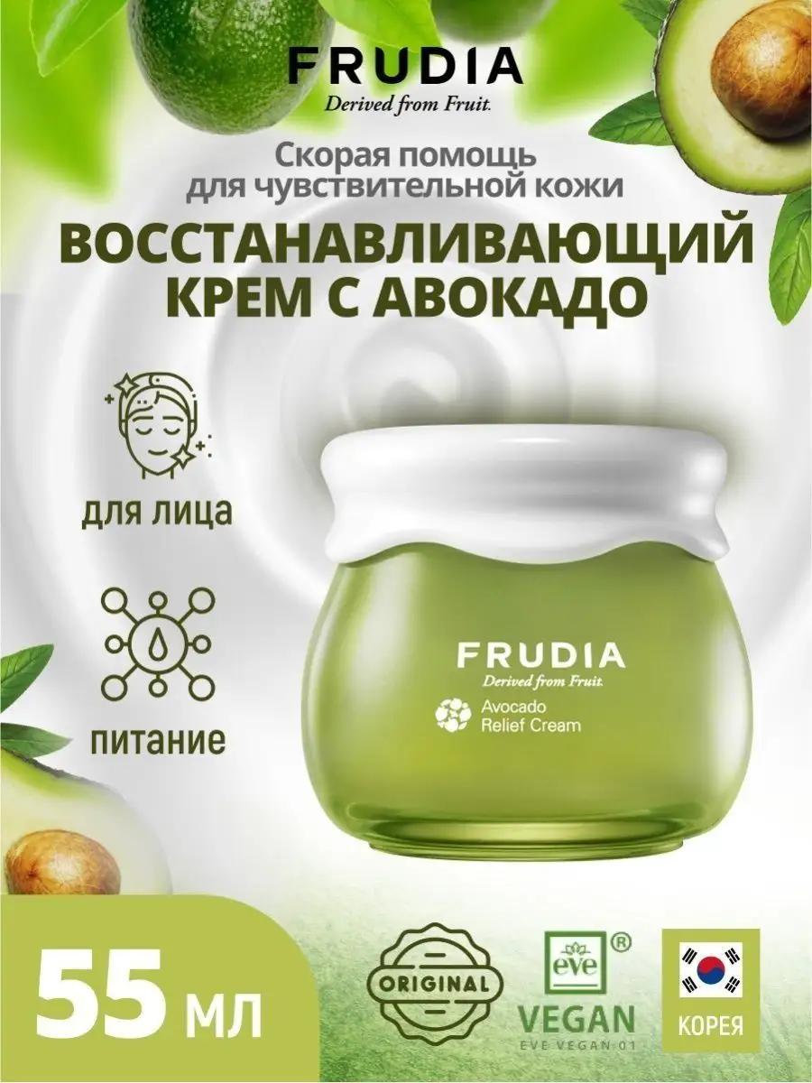 Корейский крем для лица увлажняющий для сухой кожи 55 г FRUDIA 5794861  купить за 3 140 ₽ в интернет-магазине Wildberries