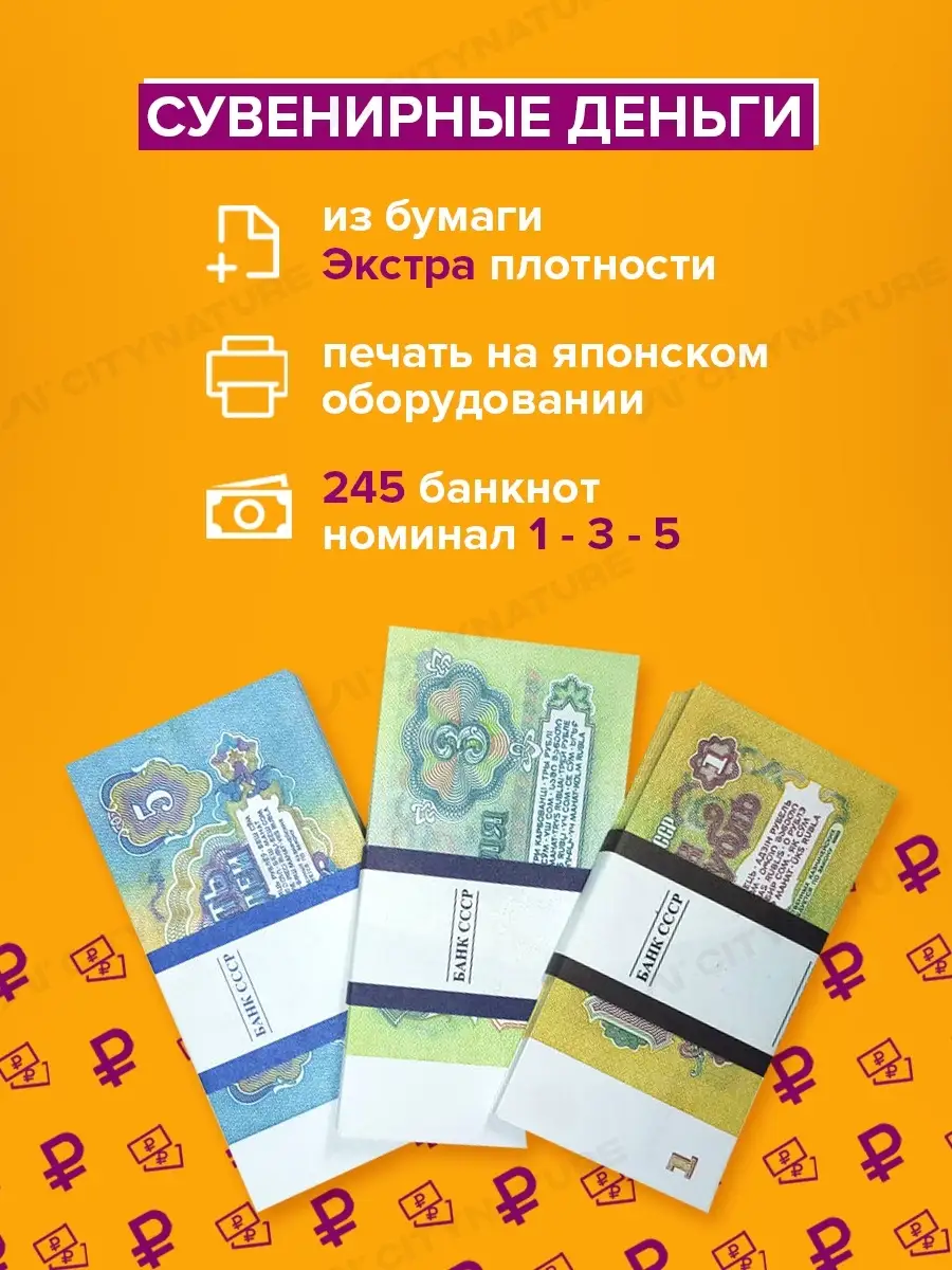 Сувенирные деньги СССР Филькина грамота 5796250 купить за 281 ₽ в  интернет-магазине Wildberries