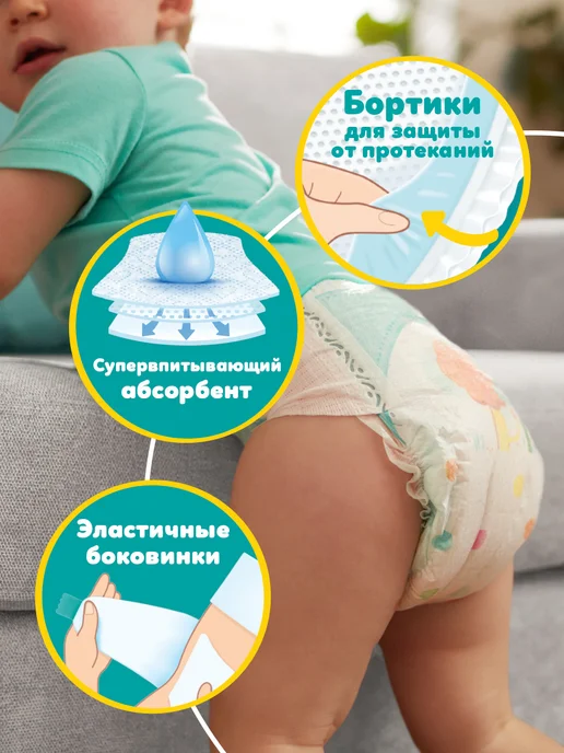Pampers Подгузники 6 размер XXL 13-18 кг детские 52 шт, 1318 кг, 52 шт, фото 3