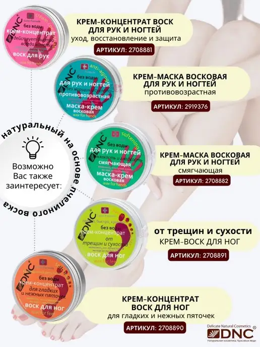 DNC Носочки косметические хлопок, вариант, фото 5