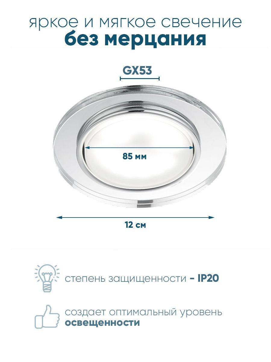 Размеры точечных светильников. Диаметр светильника gx53. Точечный светильник gx53 габариты. Диаметр отверстия под точечный светильник gx53. Светильник встраиваемый врезное отверстие 100мм.