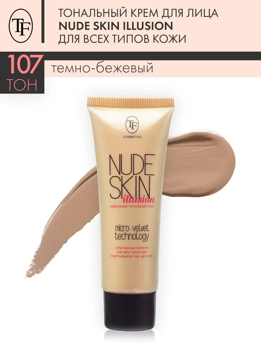 Тональный крем для лица TRIUMPH NUDE SKIN ILLUSION, тон 107 TF 5809934  купить за 346 ₽ в интернет-магазине Wildberries