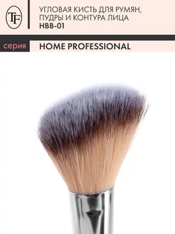 Угловая кисть для пудры румян Home Professional HBB-01 TF Cosmetics 5809936 купить за 303 ₽ в интернет-магазине Wildberries