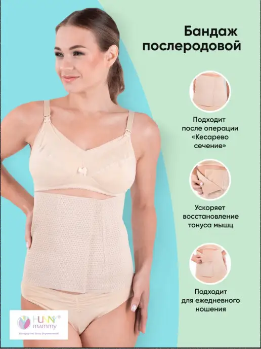Бандаж для беременных – цены, купить в интернет-магазине эталон62.рф в Москве