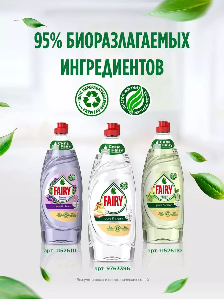 Таблетки для посудомоечной машины Platinum Лимон 70 шт Fairy 5814397 купить  за 2 885 ₽ в интернет-магазине Wildberries