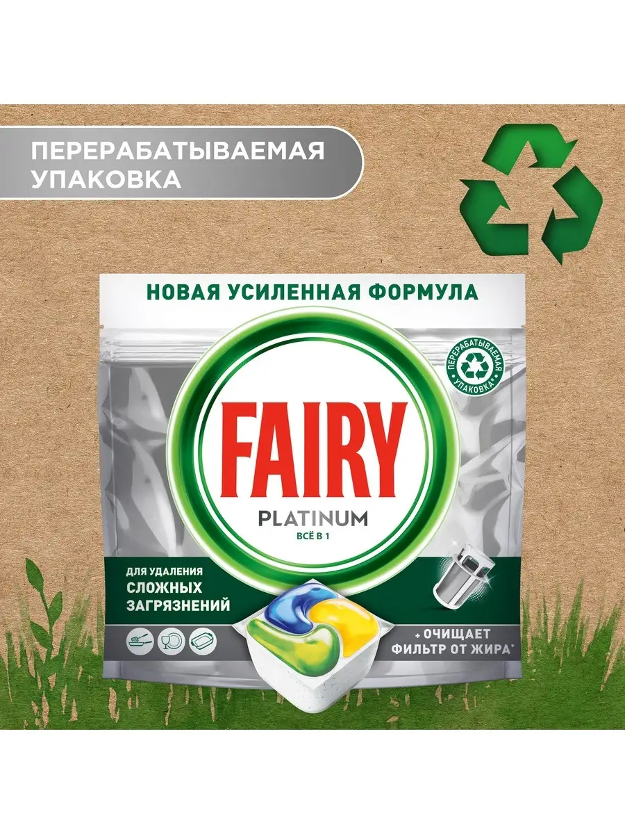 Таблетки для посудомоечной машины Platinum Лимон 70 шт Fairy 5814397 купить  за 2 885 ₽ в интернет-магазине Wildberries