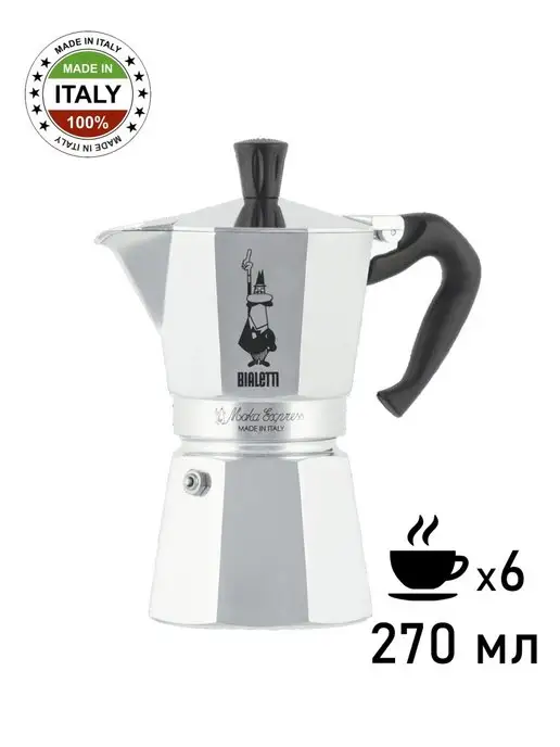 Moka Express 3 130 BIALETTI 7106343 2 964 Wildberries