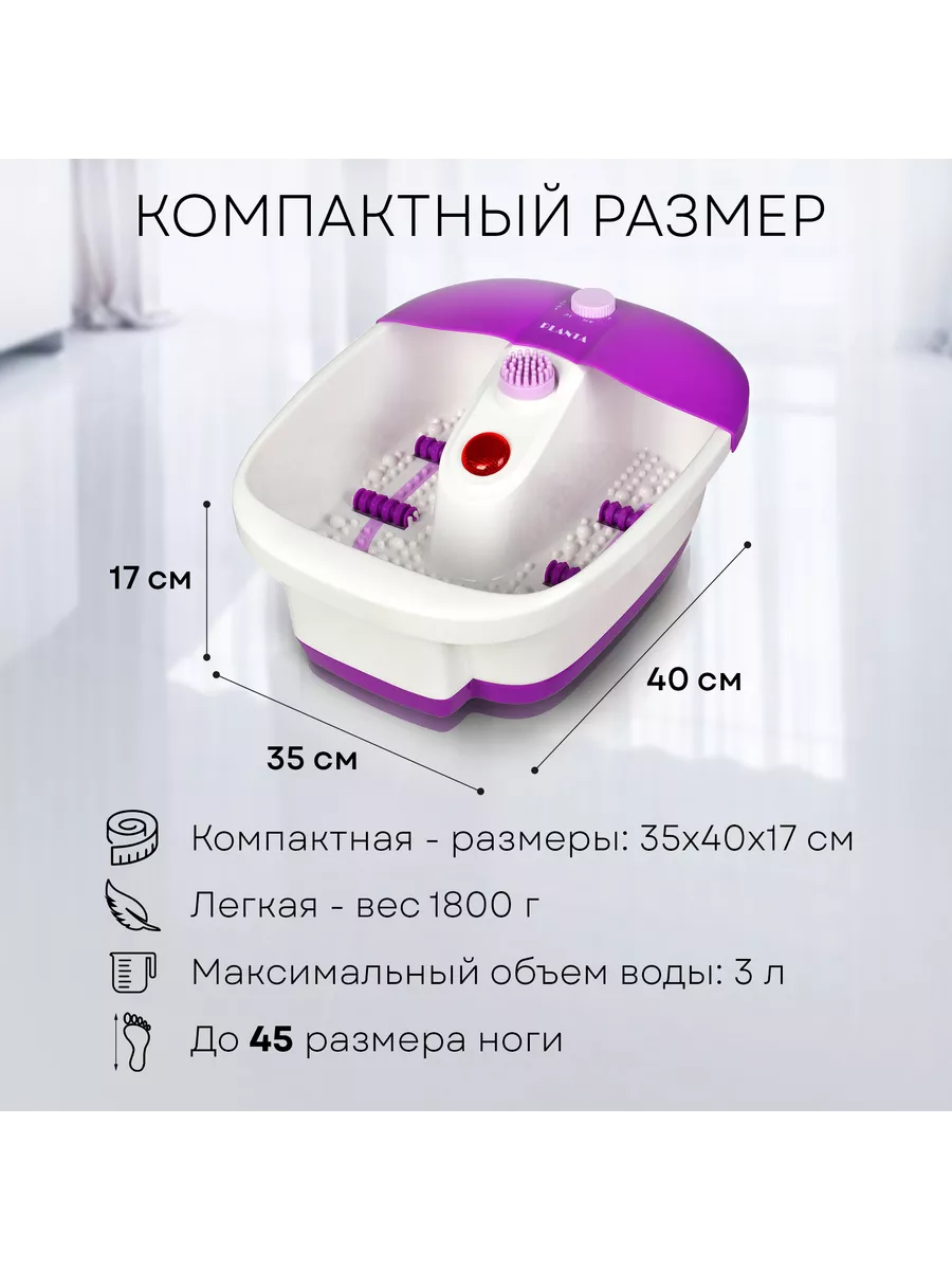 Гидромассажная ванночка для ног MFS-200V Planta 5820598 купить за 3 071 ₽ в  интернет-магазине Wildberries