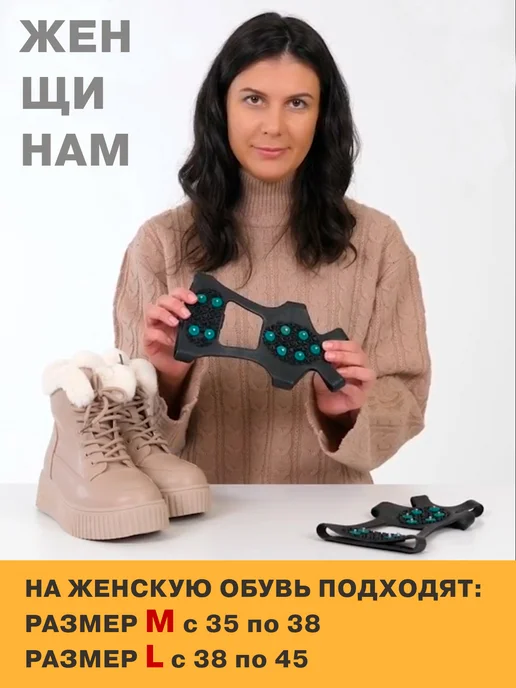 ЛЕДОХОДЫ Ледоступы на обувь детские, женские, мужские с шипами 10х10, 10x10, фото 4