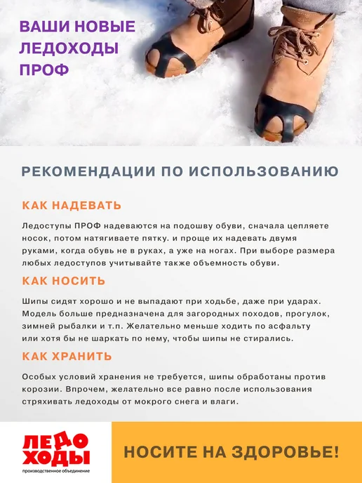 ЛЕДОХОДЫ Ледоступы на обувь детские, женские, мужские с шипами 10х10, 10x10, фото 8