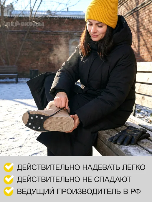 ЛЕДОХОДЫ Ледоступы на обувь женские с шипами зима гололед мужские 6Р, вариант, фото 5