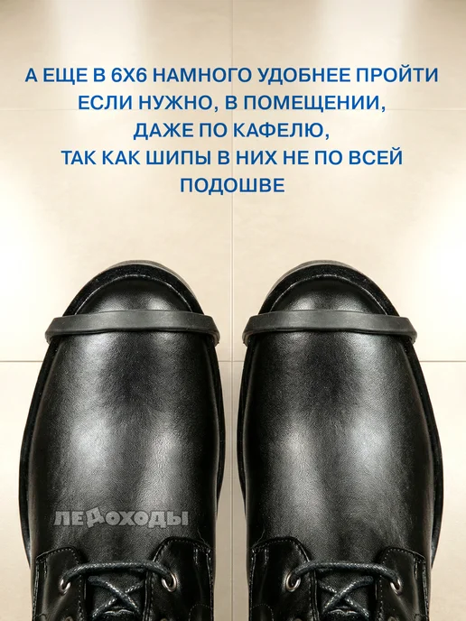 ЛЕДОХОДЫ Ледоступы на обувь женские с шипами зима гололед мужские 6Р, вариант, фото 8