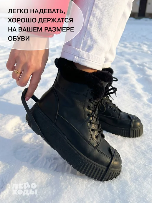 ЛЕДОХОДЫ Ледоступы на обувь женские с шипами, мужские 8х8, 8x8, фото 5