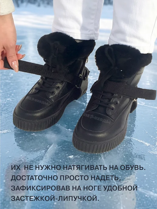 ЛЕДОХОДЫ Ледоступы на обувь женские с шипами, мужские 8х8, черный, фото 4