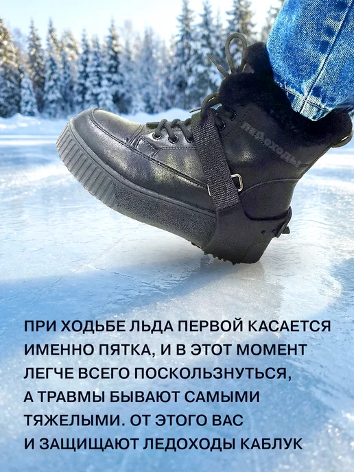 ЛЕДОХОДЫ Ледоступы на обувь женские с шипами, мужские 8х8, черный, фото 6