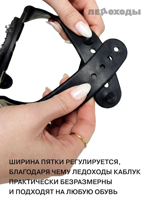 ЛЕДОХОДЫ Ледоступы на обувь женские с шипами, мужские 8х8, черный, фото 8