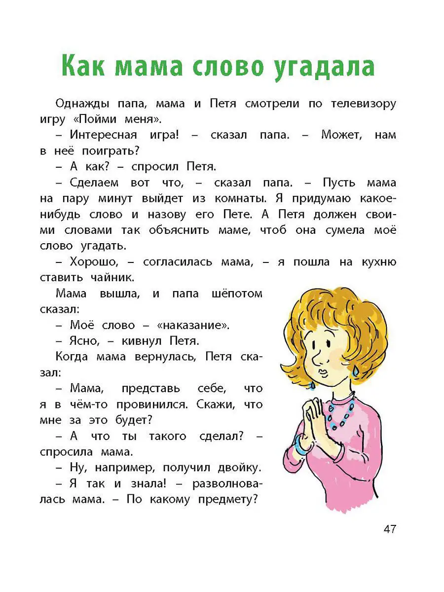 Мой замечательный папа Энас-Книга 5828421 купить в интернет-магазине  Wildberries