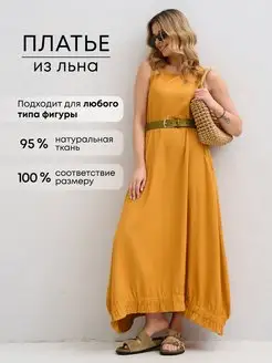 Платье длинное льняное в стиле бохо TRG New ideas for life 5832255 купить за 2 227 ₽ в интернет-магазине Wildberries