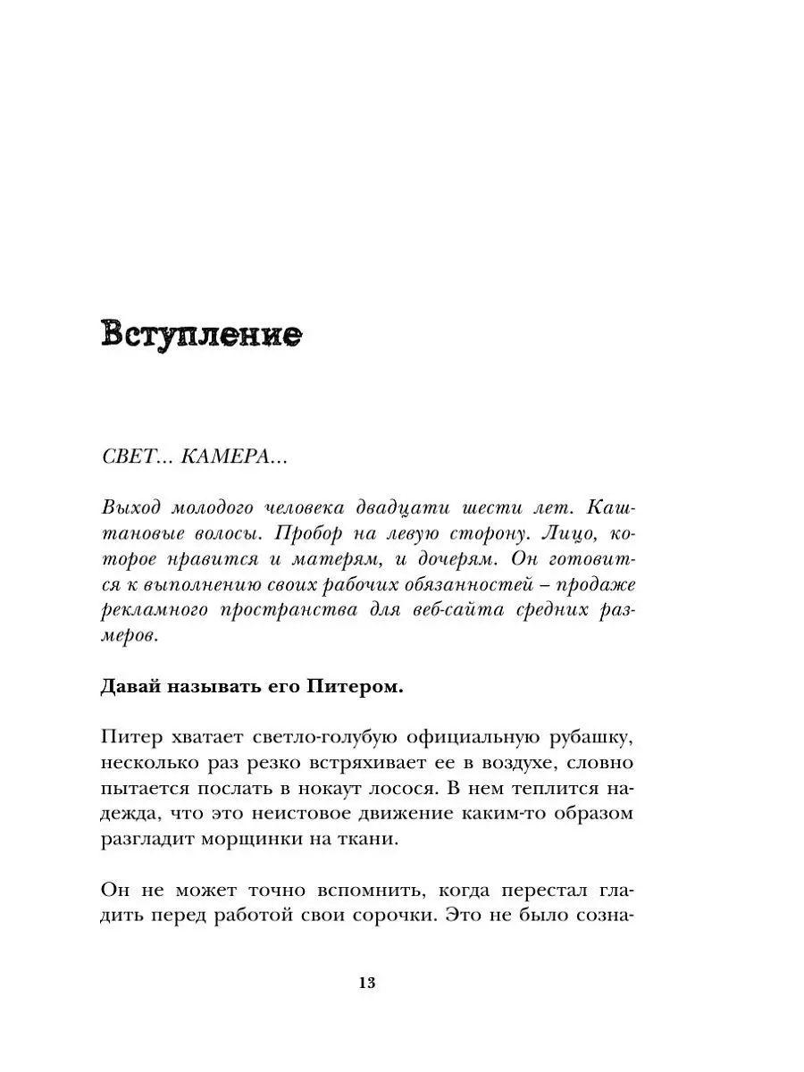 Это взрослая жизнь, детка! Как прожить Эксмо 5840756 купить за 622 ₽ в  интернет-магазине Wildberries