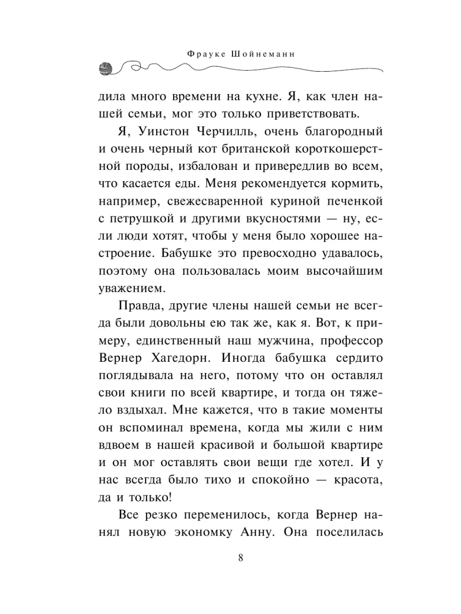 Детский детектив. Загадка сбежавшего сейфа (#3) Эксмо 5840806 купить за 404  ₽ в интернет-магазине Wildberries