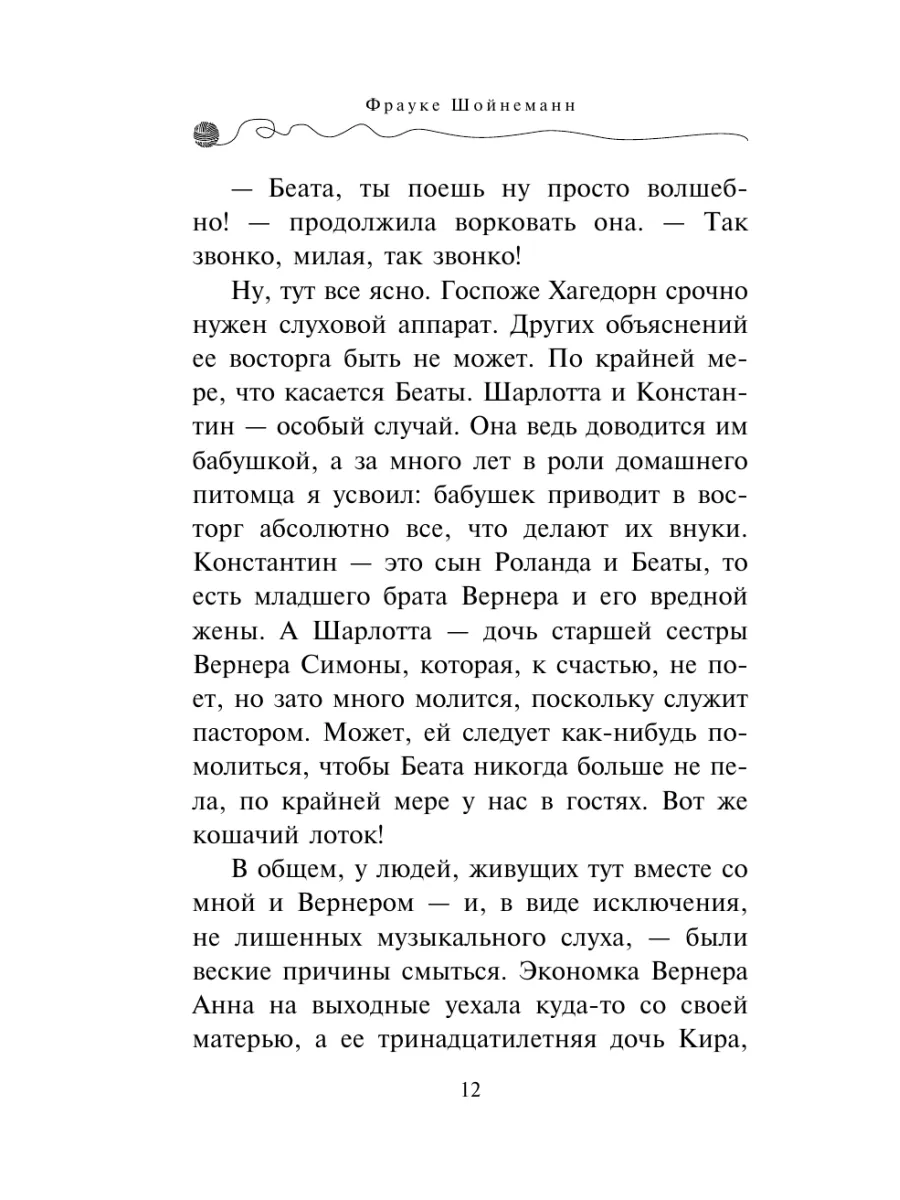 Детский детектив. Уинстон, берегись! (#4) Эксмо 5840807 купить за 389 ₽ в  интернет-магазине Wildberries