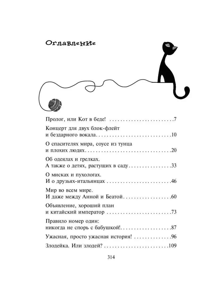 Детский детектив. Уинстон, берегись! (#4) Эксмо 5840807 купить за 424 ₽ в  интернет-магазине Wildberries