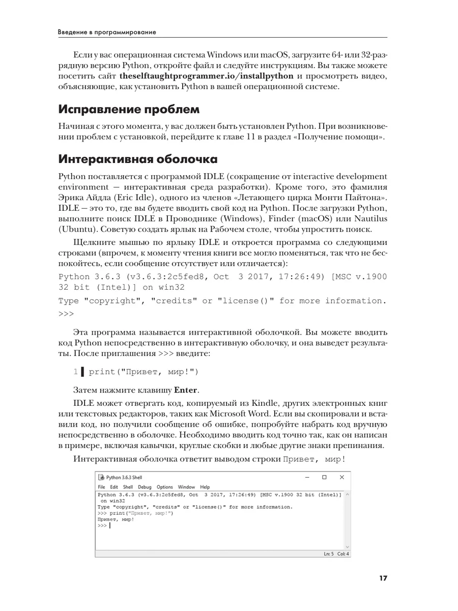 Сам себе программист. Как научиться программировать. Эксмо 5840840 купить  за 567 ₽ в интернет-магазине Wildberries