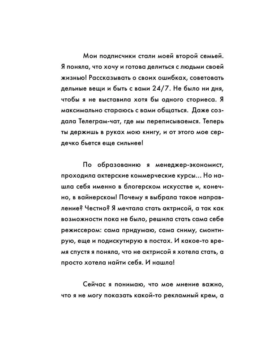 Заботливая мама VS Успешная женщина. Правила мам нового Эксмо 5840964  купить за 140 ₽ в интернет-магазине Wildberries