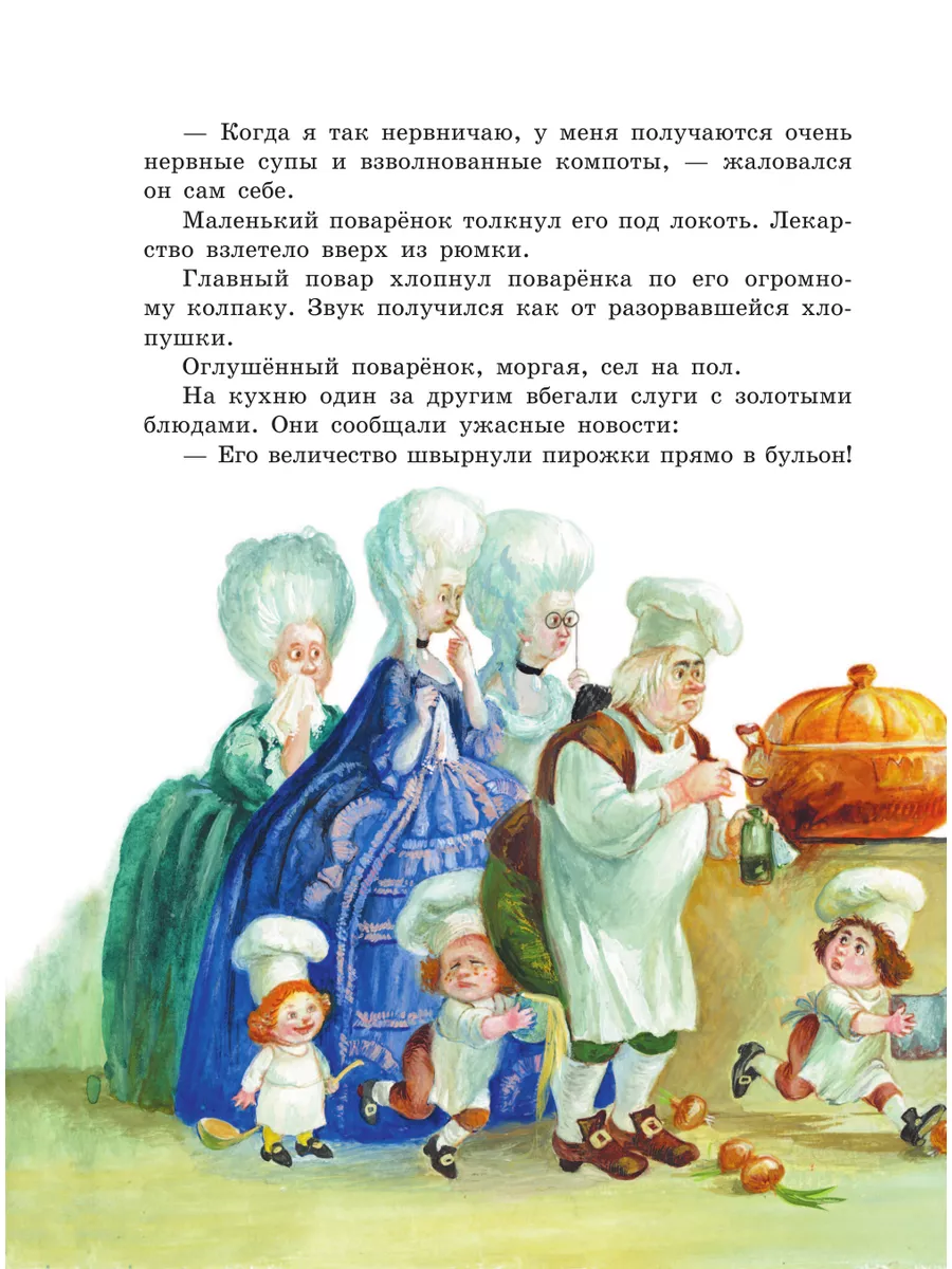 Лоскутик и Облако (ил. А. Власовой) Эксмо 5841241 купить за 509 ₽ в  интернет-магазине Wildberries