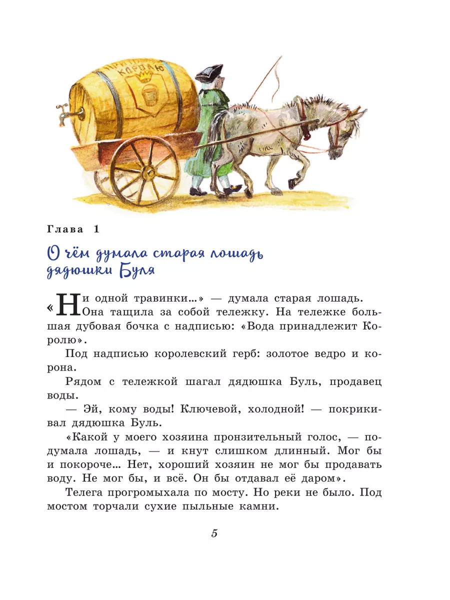 Лоскутик и Облако (ил. А. Власовой) Эксмо 5841241 купить за 515 ₽ в  интернет-магазине Wildberries