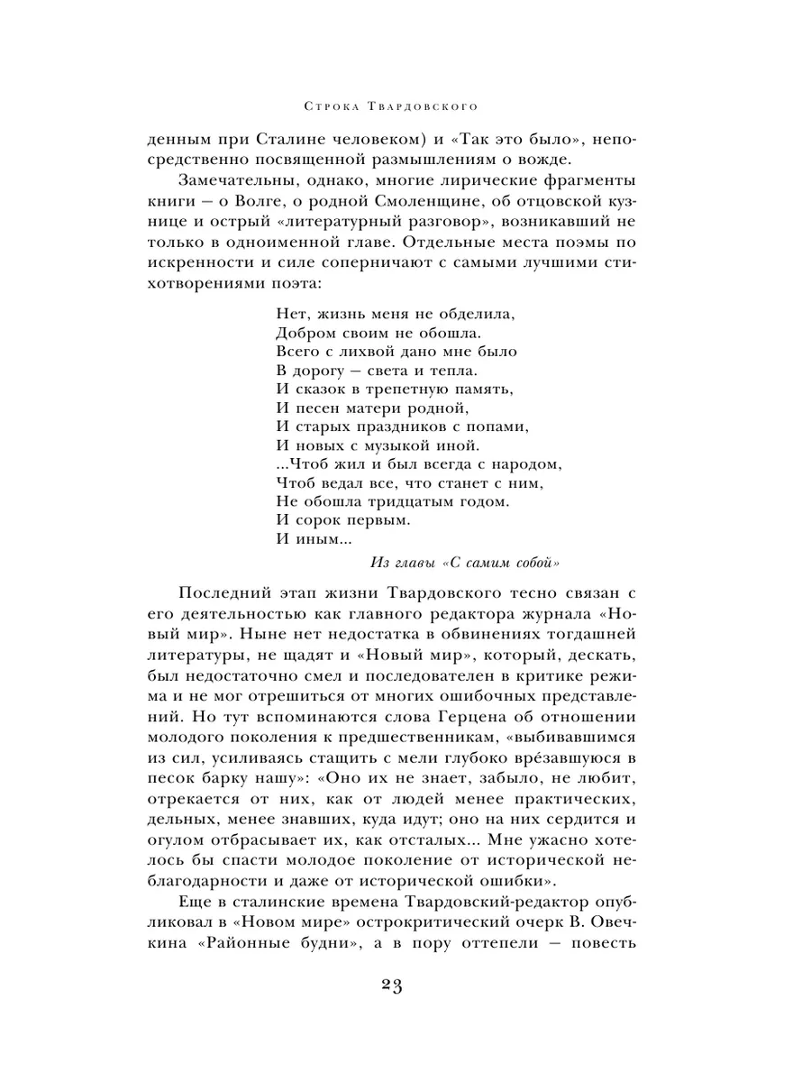 Василий Теркин. Стихотворения. Поэмы Эксмо 5841340 купить за 655 ₽ в  интернет-магазине Wildberries