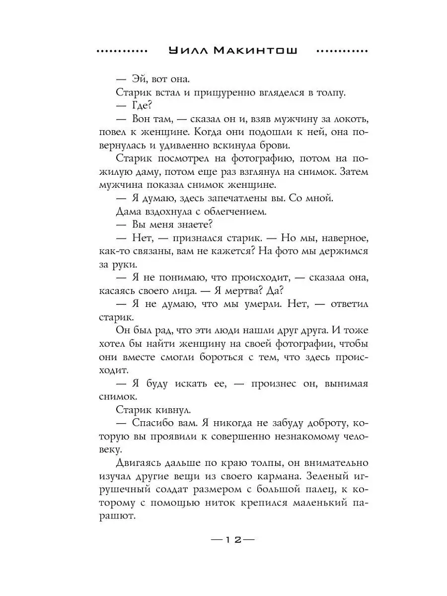 «Ко мне пристает муж моей подруги. Что делать?» Вопрос психологу