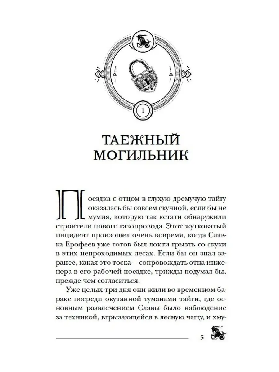 Пандемониум. 2. Верховная мать змей книги для подростка РОСМЭН 5843952  купить за 417 ₽ в интернет-магазине Wildberries