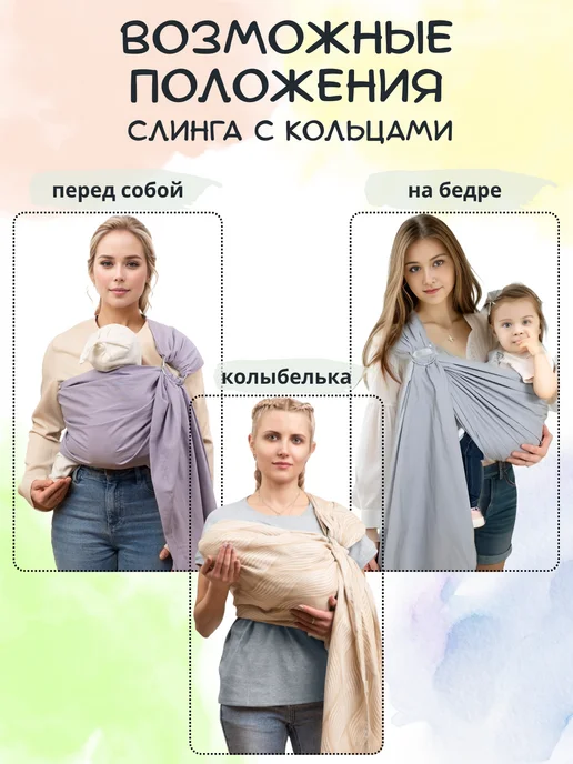 Чудо-Чадо Слинг для новорожденного с кольцами, красный, фото 2