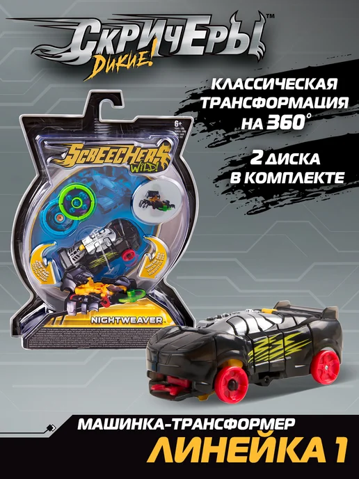 Дикие Скричеры: купить товары бренда в интернет-магазине Wildberries