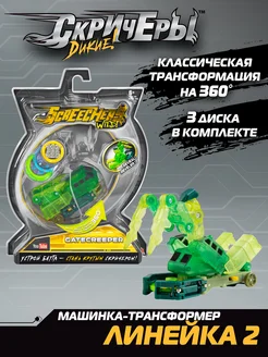 Машинка трансформер Гейткрипер л2 Screechers Wild Дикие Скричеры 5851463 купить за 1 894 ₽ в интернет-магазине Wildberries