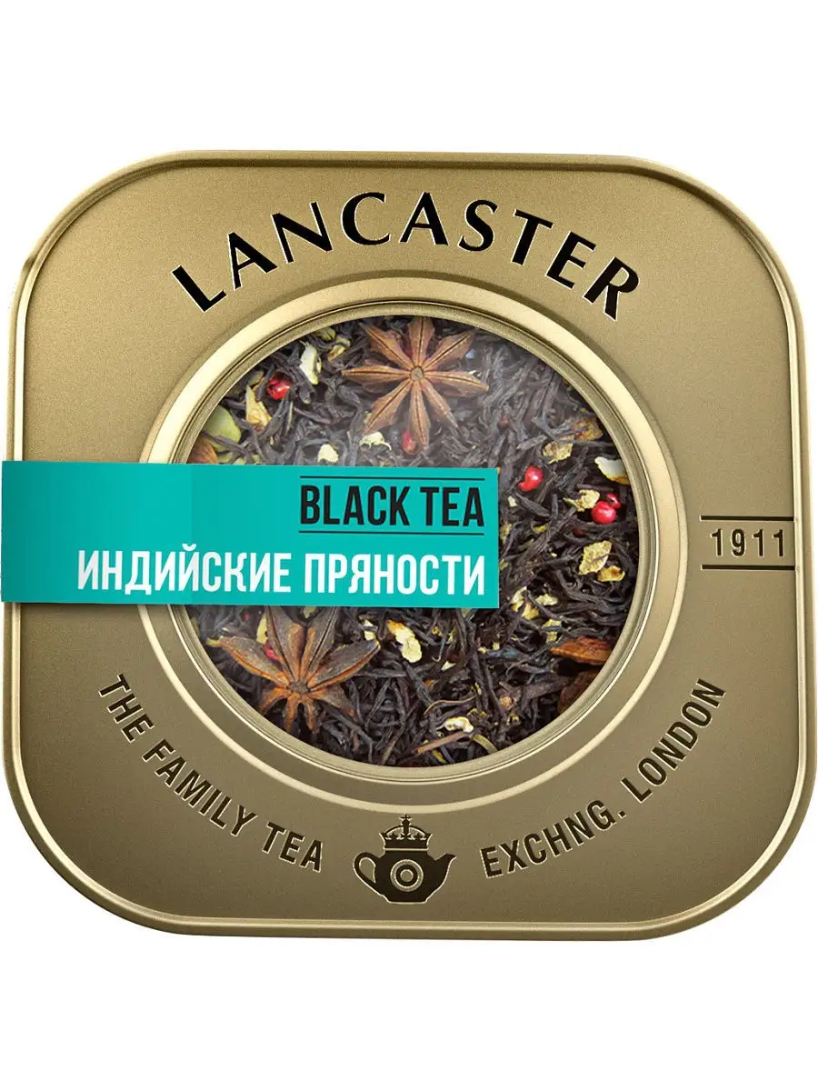Чай индийиские пряности 175 г.