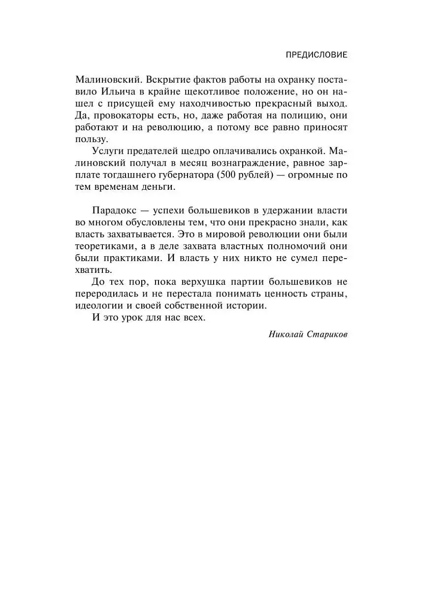 История большевиков в документах Эксмо 5860387 купить в интернет-магазине  Wildberries