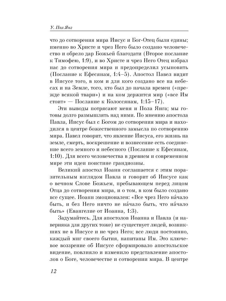 Хижина. Ответы. Если Бог существует... Эксмо 5860409 купить в  интернет-магазине Wildberries