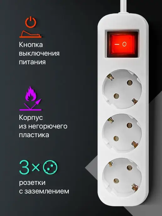 DEFENDER Удлинитель сетевой 3 розетки с заземлением, 1.8 метра белый, 1,8 м, фото 3