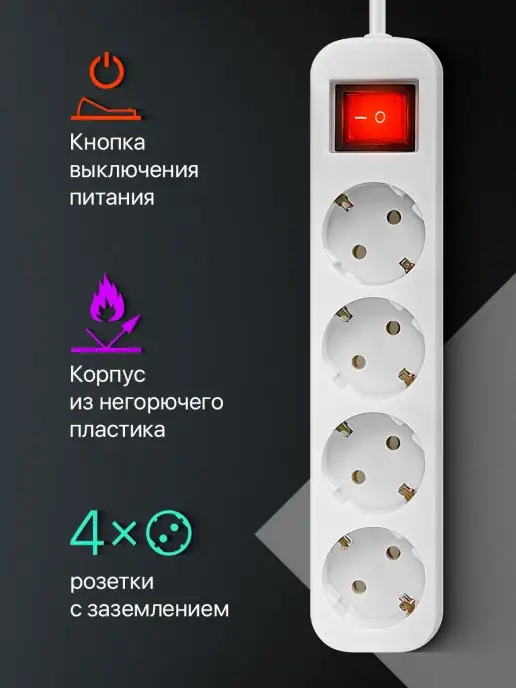 DEFENDER Удлинитель сетевой 4 розетки с заземлением, 5 метров белый, 1,8 м, фото 3
