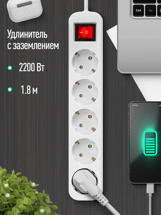 DEFENDER Удлинитель сетевой 5 розеток с заземлением, 5 метров белый, 1,8 м