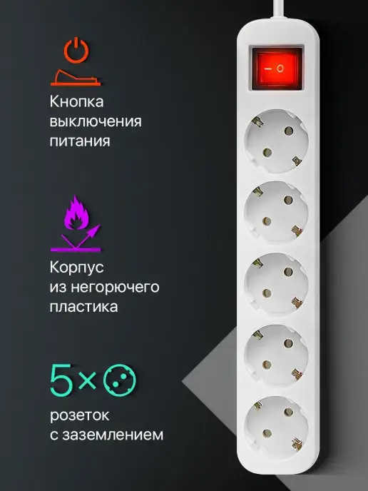 DEFENDER Удлинитель сетевой 5 розеток с заземлением, 5 метров белый, 1,8 м, фото 3