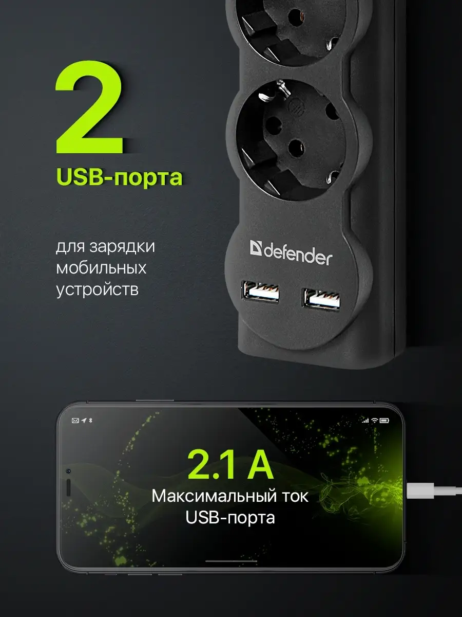 Сетевой фильтр 5 розеток заземление , 2 USB , 3 м Defender 5861591 купить  за 662 ₽ в интернет-магазине Wildberries