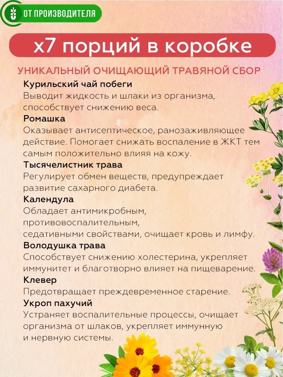 Детокс смузи для похудения с малиной, облепихой, 7 порций Сибирская  клетчатка 5865616 купить за 249 ₽ в интернет-магазине Wildberries